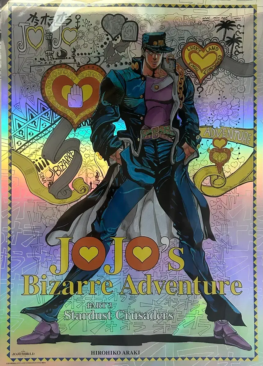 ジョジョワールド B3ポスター未開封お渡し